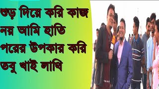 শুঁড় দিয়ে করি কাজ নয় আমি হাতি পরের উপকার করি তবু খাই লাথি।Googly । IQ । Quiz।Dhadha।ধাঁধা।মেধা যাচাই