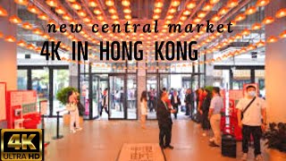 【4K NEW Central Market 】HK walking tour~中環中心市場●香港ウォーキングツアー