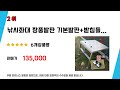 민물낚시좌대 추천 리뷰 후기 top5