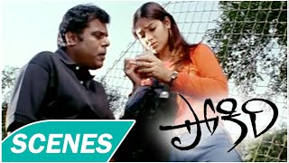 Pokiri Movie Scenes - Ashish Vidyarthi Misbehaves with Ileana || Mahesh Babu || Puri Jagannadh