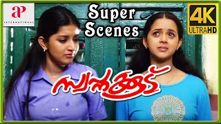 Swapnakoodu 4K Malayalam Movie Scenes | Interval Scene | Meera Jasmine Is Furious On The Boys