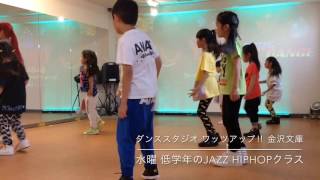 水曜 低学年のJAZZ HIPHOPクラス 2016/06/01