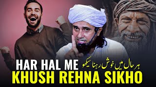 Har Hal Me Khush Rehana Sikho | Mufti Tariq Masood