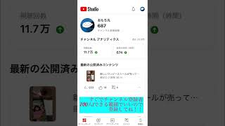 もうすぐでチャンネル登録者700人！！登録してね！