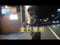 【煞哥教你跳】梓官搖完全攻略手冊【盧俊陞直播粉絲團】