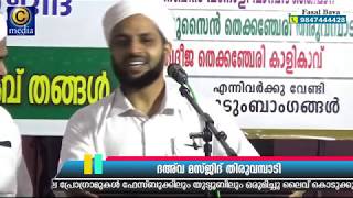 അസ്മാഉൽ ബദറും ജീലാനി അനുസ്മരണവും | സയ്യിദ് സ്വാലിഹ്‌ തുറാബ് തങ്ങൾ | അദ്ബുൽ ബാരി സിദ്ധീഖി