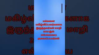 2025-ல் உங்கள் அதிரடி மாற்றம் என்ன??உங்கள் பிறந்த தேதியின் படி#bkastro