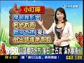 【中天】5 16 張雅婷報氣象