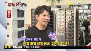 獨家》被央行打亂！ 預售建案「上百萬模型屋」訂單遞延2成@newsebc