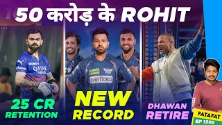 IPL 2025 - Rohit , RCB , Retention Auction News| Cricket Fatafat | EP 1305 | MY Cricket Production