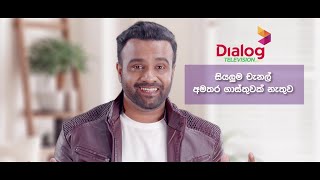 Watch Dialog Television full bouquet of Channels at NO ADDITIONAL CHARGES!!!