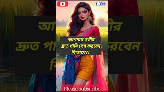 কম সময় দ্রুত কাজ শেষ করার উপায় #music #love #dancehalldance #dance #danceclub  #dancehallmusic