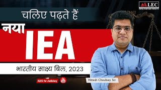 चलिए पढ़ते हैं नया Evidence Act | भारतीय साक्ष्य अधिनियम  बिल #evidence