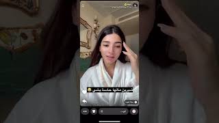 سنابات نارين بيوتي وجلال وشيرو من تجهيزات بروبوزل شيرين واسامه الجزء الاول 😍