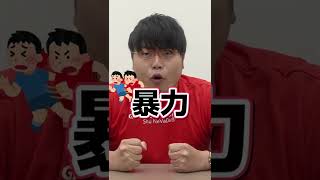 【絶対ダメ】低学歴になる子どもの習慣ベスト3を教えて #Shorts