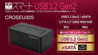 裸族のお立ち台 スマート USB3.2 Gen2 商品紹介動画