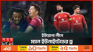 লা লিগায় টানা সপ্তম জয় বার্সেলোনার | Barcelona | La Liga | Real Madrid | Somoy Sports