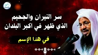 اسم الله الذي لا يعلم سره إلا المؤمنون .. سلاحك ضد الظالمين