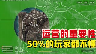 绝地求生PUBG：G港运营料事如神，灭队13杀被敌人终结，观战心服口服【老7吃鸡解说】