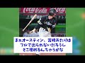 denaの98年世代に有望株が集まり過ぎて数年後黄金期が来そうな件について【なんj プロ野球反応集】【2chスレ】【5chスレ】