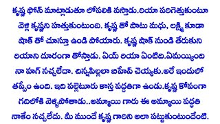 💓దరి చేరవే చెలి*(part-10) ప్రతీ ఒక్కరు తప్పక వినాల్సిన కథ \| intresting Telugu stories