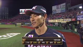 2018年4月25日 千葉ロッテ・荻野貴選手ヒーローインタビュー