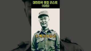 대한민국 명장 리스트(10인)