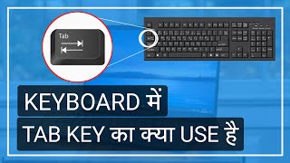 Keyboard Me Tab Key Ka Kya Use Hai || KEYBOARD में TAB KEY का क्या USE है।|
