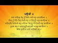 asa di vaar path punjabi lyrics full path fast pure u0026 devotional ਆਸਾ ਦੀ ਵਾਰ