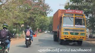 കോഴിക്കോട് എയർപോർട്ട് റോഡ്