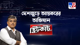 Nuclear War Possibility: ন্যাটোর দিকে পুতিনের পরমাণু বোমার মুখ।