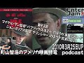 【エンタジャムアーカイブ】 町山智浩のアメリカ映画特電　第93回 マイケル・マン監督『パブリック・エネミー』のほうが事実に近いがジョン・ミリアス監督『デリンジャー』のほうが真実に近い