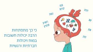 למה מומלץ לקרוא עם פעוטות? קבלו חמש סיבות טובות! לגדול עם ספריית פיג׳מה 📚