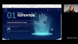 Патентная информация, патентные исследования, 2 лекция - 04.05.2023