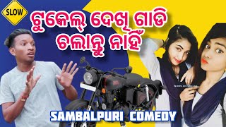 Tukel Dekhi Gadi Chalantu Nahi | New Sambalpuri Comedy | Pranakishor Bagh | Comedy Video |OdiaComedy