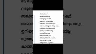 ചില വേദനകൾ അത് ഓർത്തിരിക്കാൻ മാത്രമല്ല മാറ്റങ്ങൾ വരുത്താൻ കൂടിയാവണം#status#motivation#quotes#sad#yt