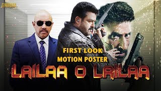 Lailaa O Lailaa Motion Poster | Mohanlal | Amala Paul | New Malayalam Dubbed Action Movie 2018