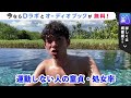 【daigo】やらないと童貞・処女率が高くなる〇〇とは【恋愛切り抜き】