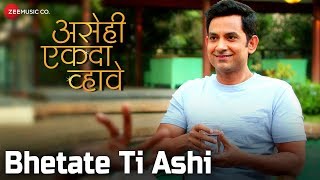 Bhetate Ti Ashi | Asehi Ekada Vhave | Umesh Kamat | Avadhoot Gupte | Vaibhav Joshi