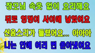 귀엽다