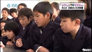 小学校でお茶の入れ方教室(2015年2月24日放送)