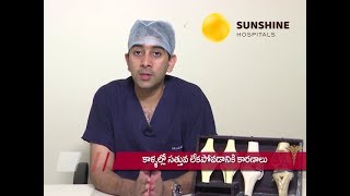 Dr. Adarsh Talks on Causes & Treatment For Low Stamina Levels In Body and Legs | Sunshine