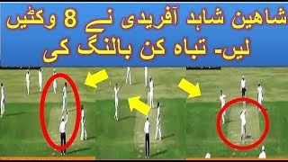 Shaheen Shah Afridi Took 8 Wickets for 39 Runs - Pakistan Young Talent - Quaid-e-Azam Trophy 2017