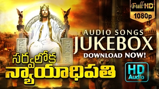 Sarvaloka Nyayadhipathi - Audio Songs || Jukebox || Telugu Christian Songs || Digital Gospel