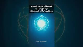 பணத்தை ஈர்க்கும் சுயபிரகடனம் #lawofattractiontamil #nimalartamilaffirmations