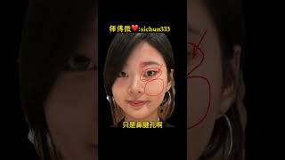 宁交王八羔子，不交吊眼梢子，眼吊女人面相！ #面相 #手相 #palmistry #八字