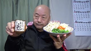 [頑固おやじ]おばあちゃんのにんにくみそ 野菜たっぷり醤油ラーメン・自家製チャーシュー・半熟味玉