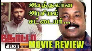 #Nota Tamil movie review by Jackiesekar | #jackiecinemas #nota #VijayDeverakonda