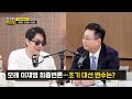 윤석열 방탄에 역풍 중도층 탄핵 찬성 69% . 이재명의 중도보수 먹혔나