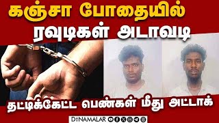 எஸ்ஐ மகள், மகனை  வீடு புகுந்து தாக்கிய ரவுடிகள் rowdy attack women crime chennai criminals